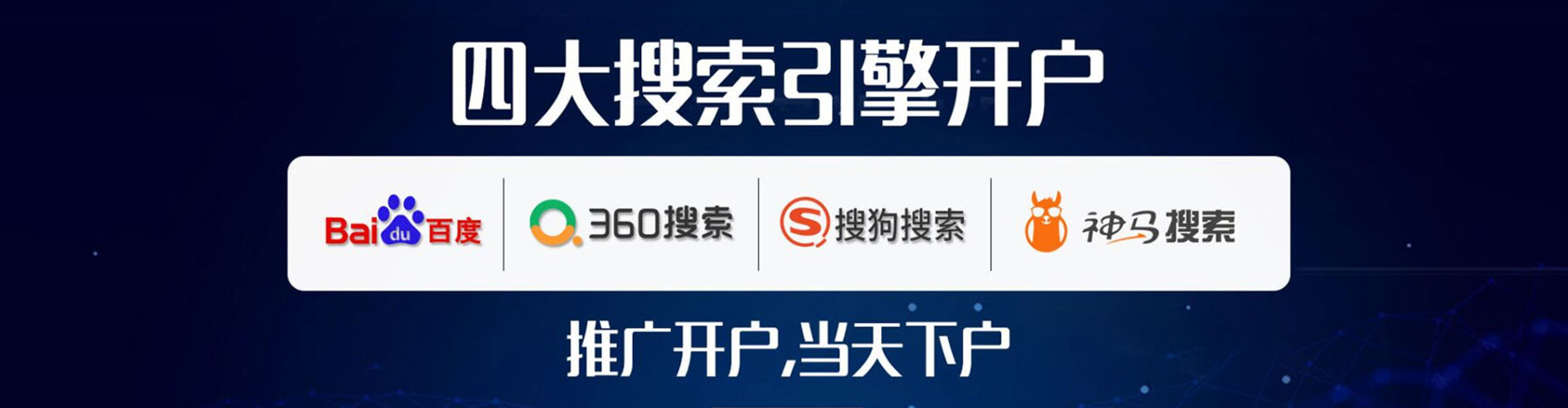 广昌网络推广开户